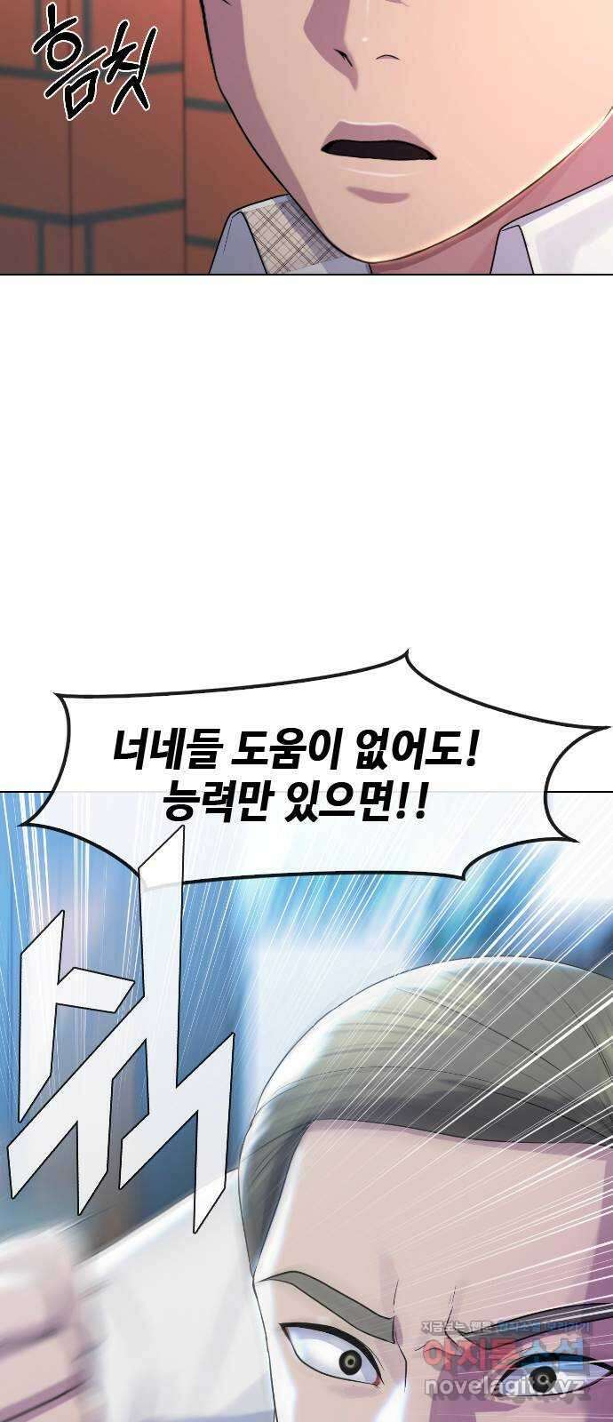최면학교 72. 용의 몸 65