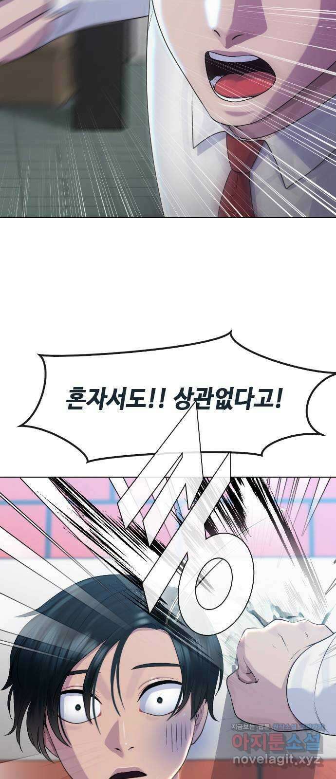 최면학교 72. 용의 몸 66