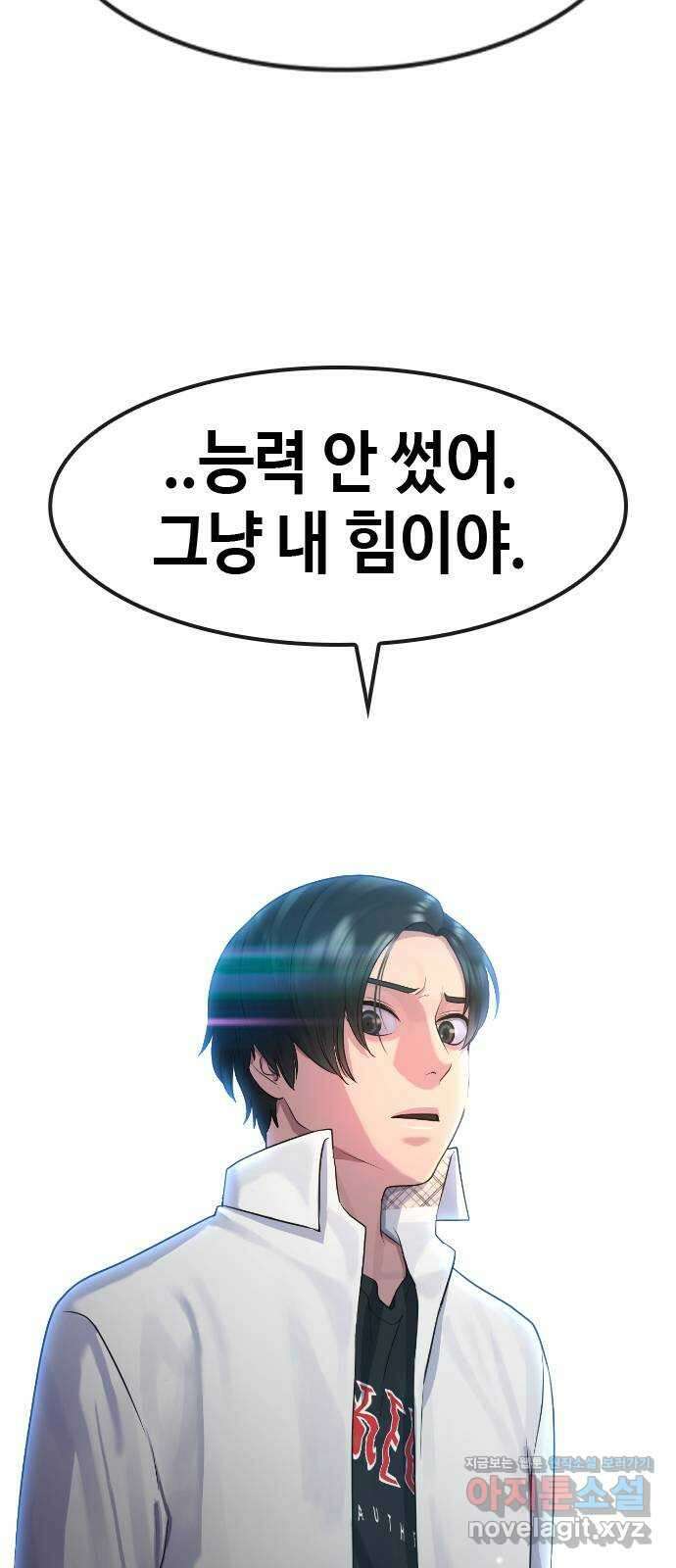 최면학교 72. 용의 몸 72