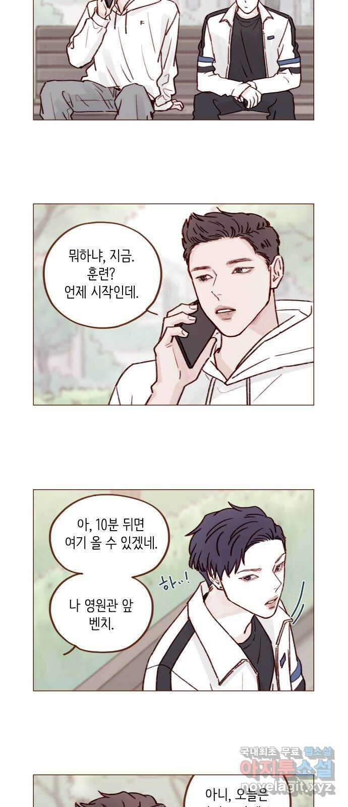 홍시는 날 좋아해! 219화 : 권혜성 욕하는 거 너무 좋아! 2