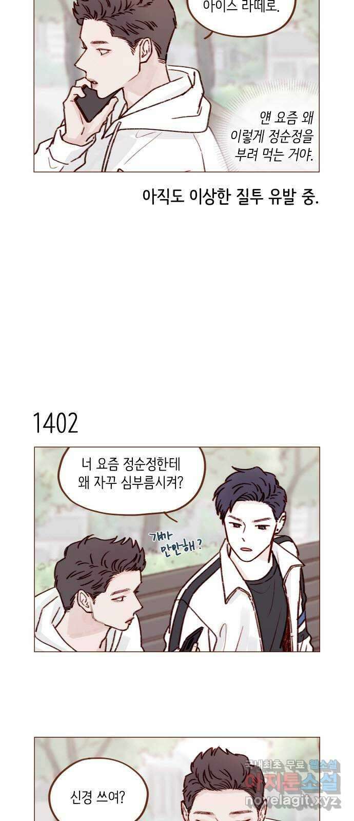 홍시는 날 좋아해! 219화 : 권혜성 욕하는 거 너무 좋아! 3