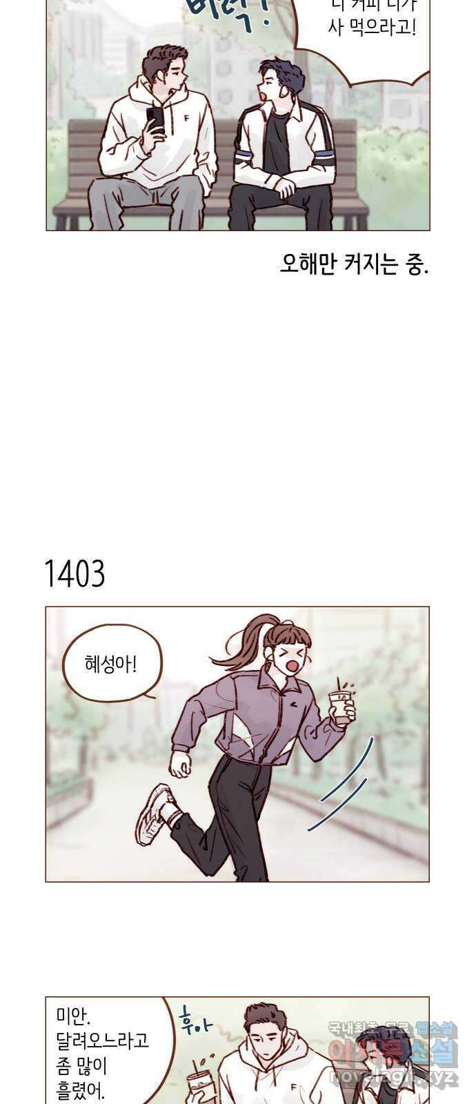 홍시는 날 좋아해! 219화 : 권혜성 욕하는 거 너무 좋아! 5