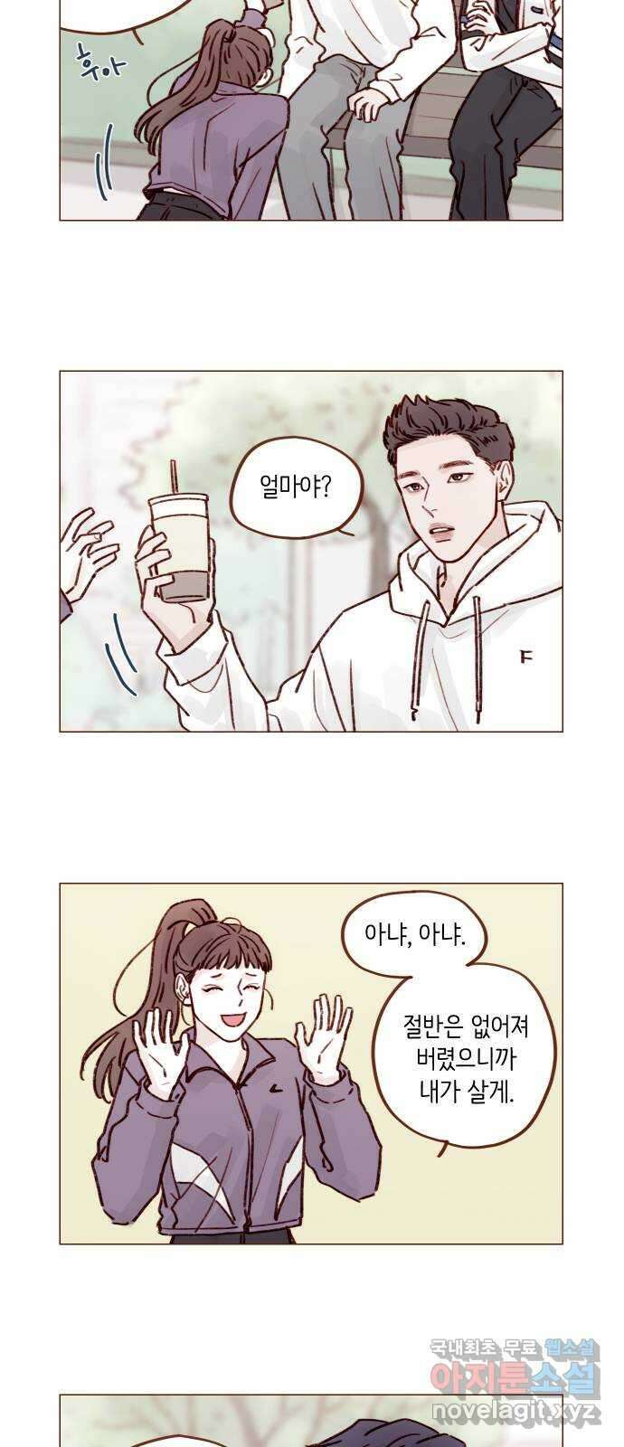 홍시는 날 좋아해! 219화 : 권혜성 욕하는 거 너무 좋아! 6