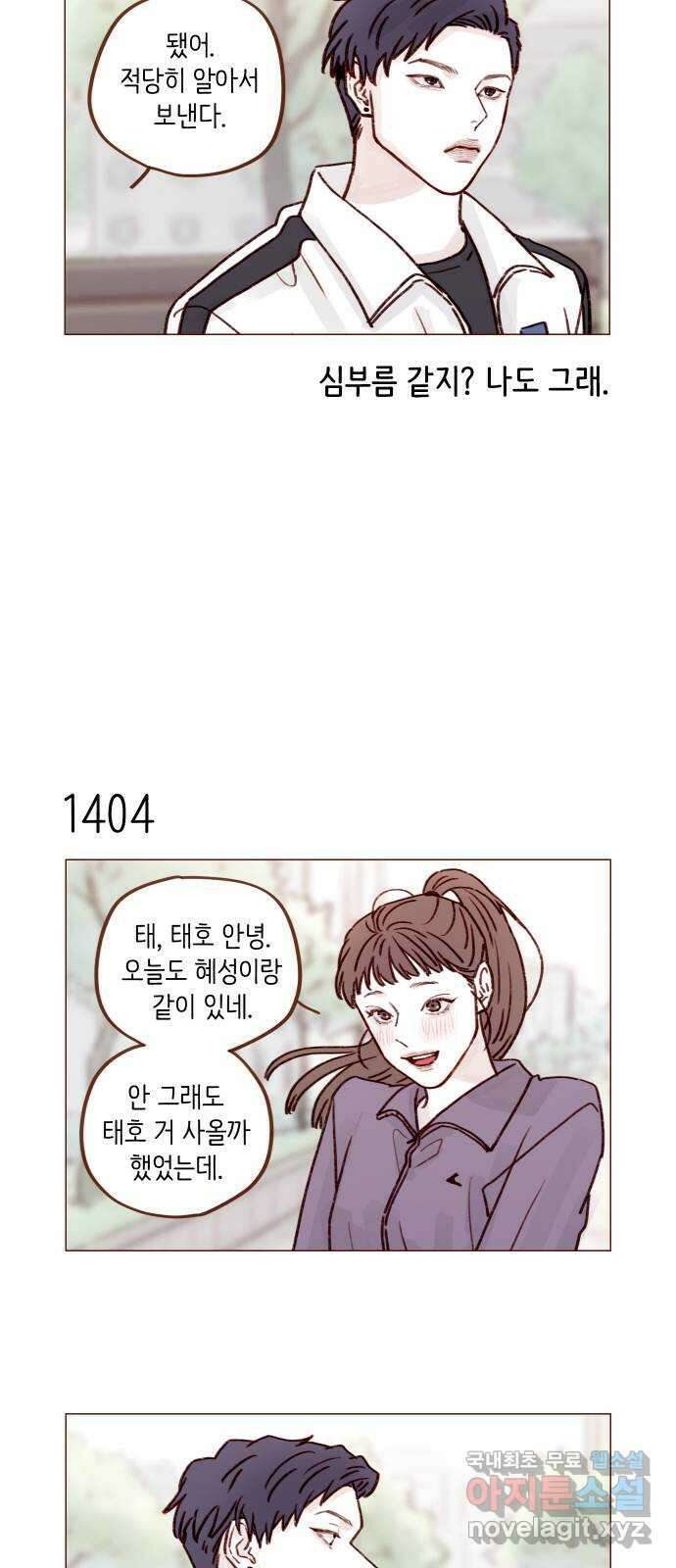 홍시는 날 좋아해! 219화 : 권혜성 욕하는 거 너무 좋아! 7