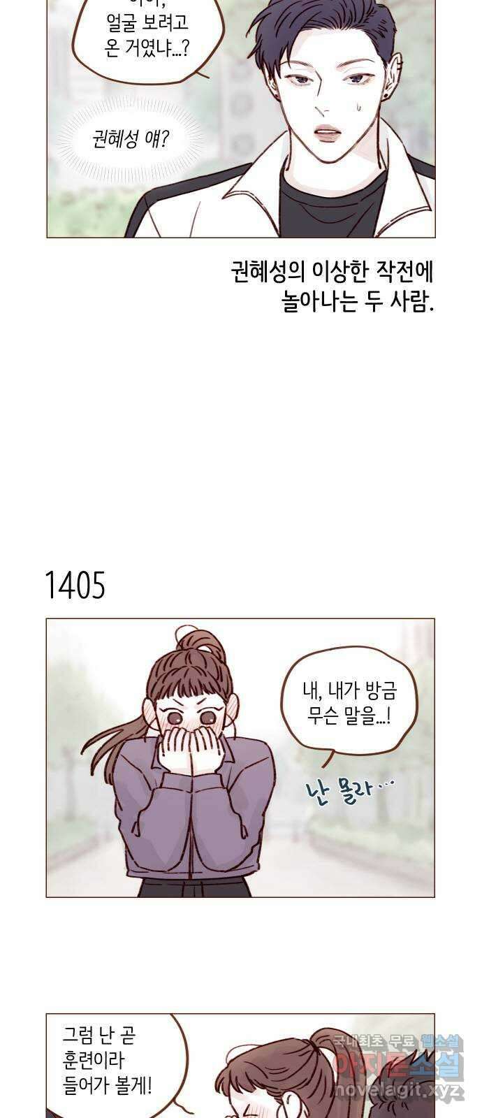 홍시는 날 좋아해! 219화 : 권혜성 욕하는 거 너무 좋아! 9