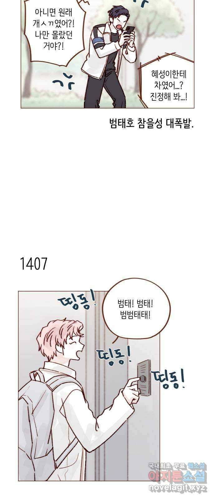 홍시는 날 좋아해! 219화 : 권혜성 욕하는 거 너무 좋아! 13