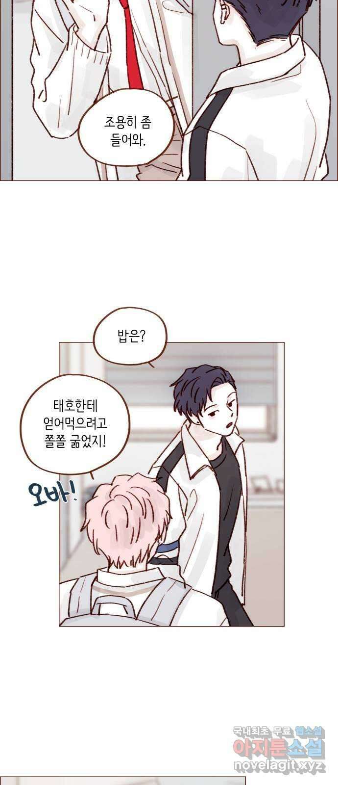 홍시는 날 좋아해! 219화 : 권혜성 욕하는 거 너무 좋아! 15
