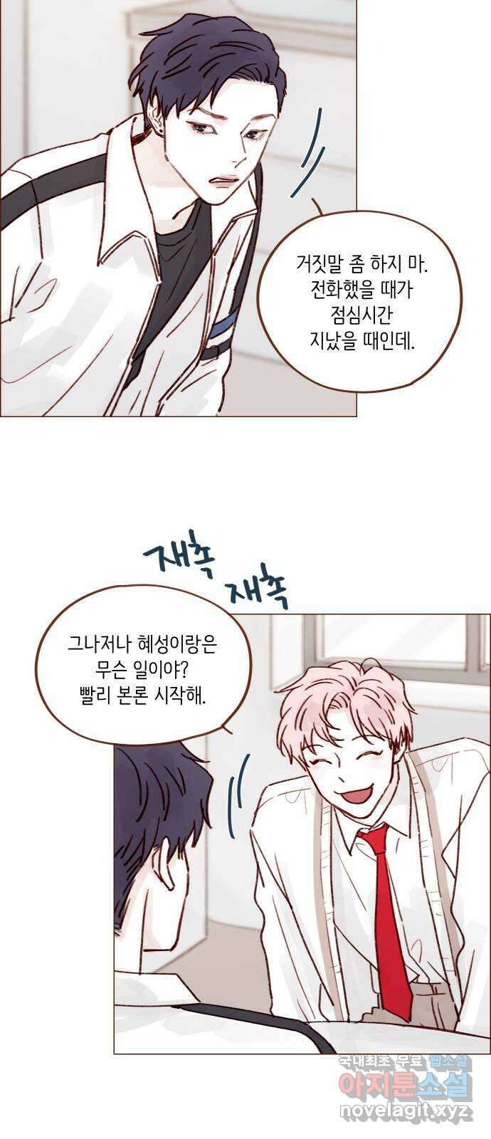 홍시는 날 좋아해! 219화 : 권혜성 욕하는 거 너무 좋아! 16