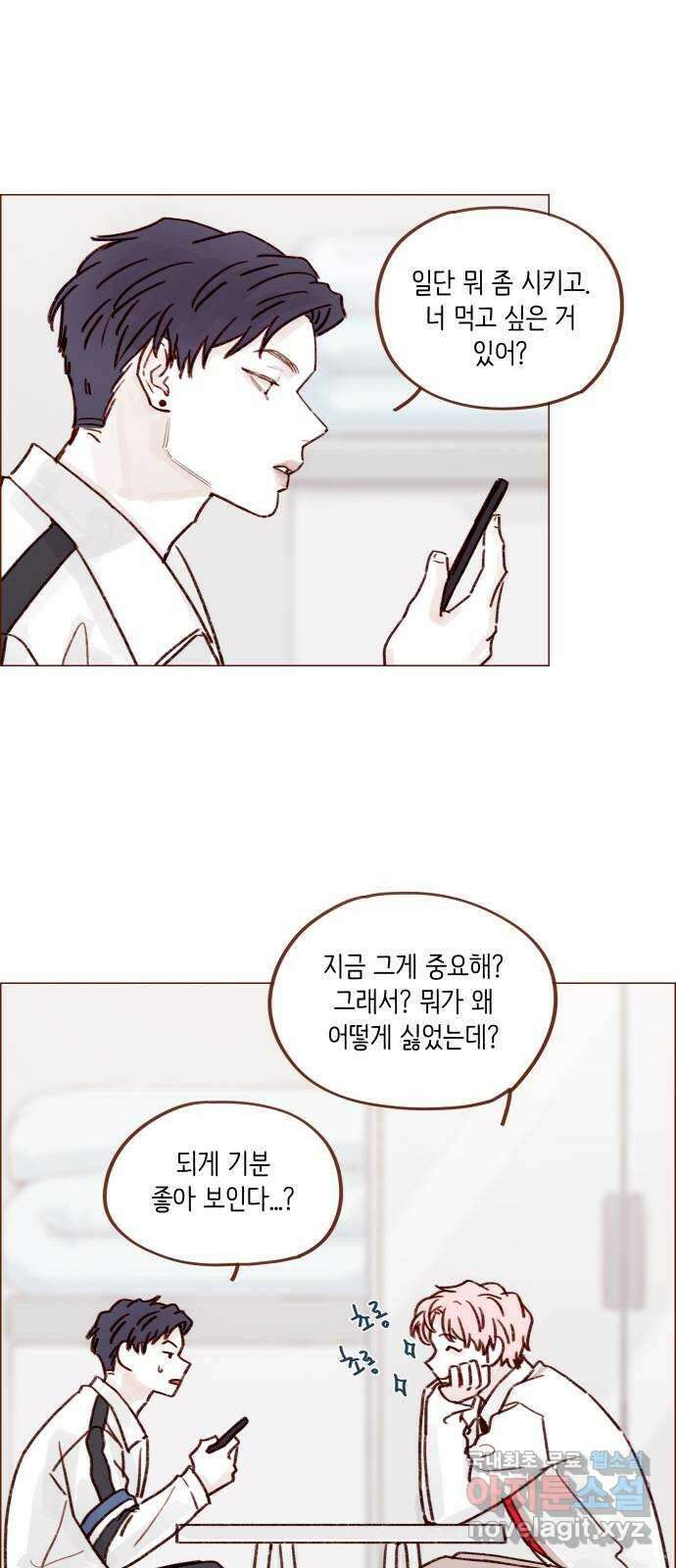 홍시는 날 좋아해! 219화 : 권혜성 욕하는 거 너무 좋아! 17