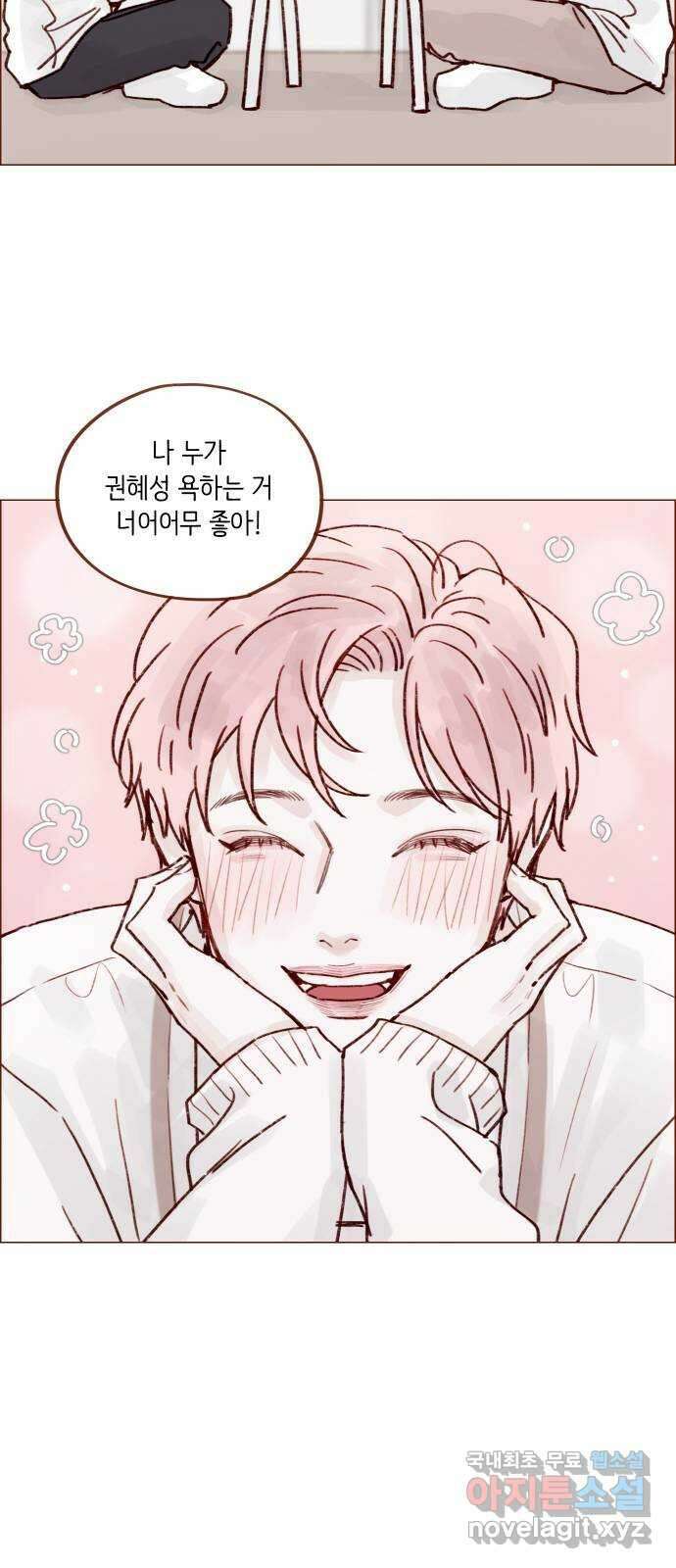 홍시는 날 좋아해! 219화 : 권혜성 욕하는 거 너무 좋아! 18