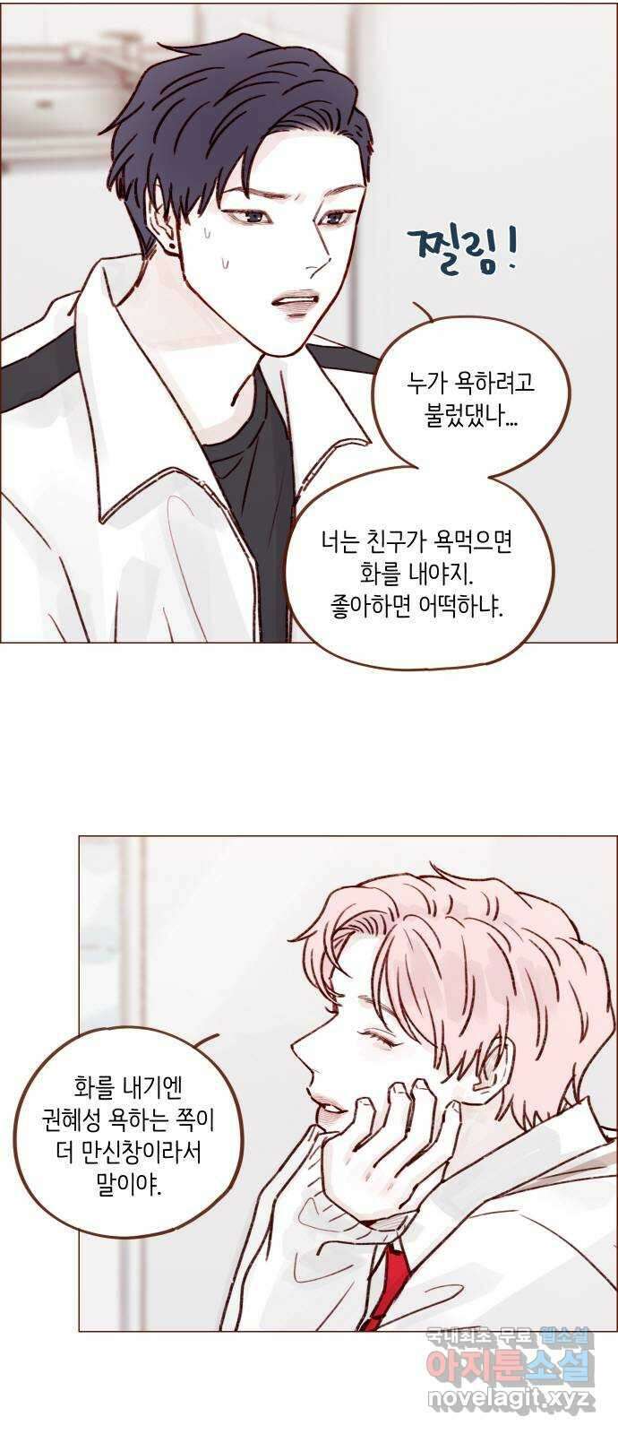 홍시는 날 좋아해! 219화 : 권혜성 욕하는 거 너무 좋아! 19