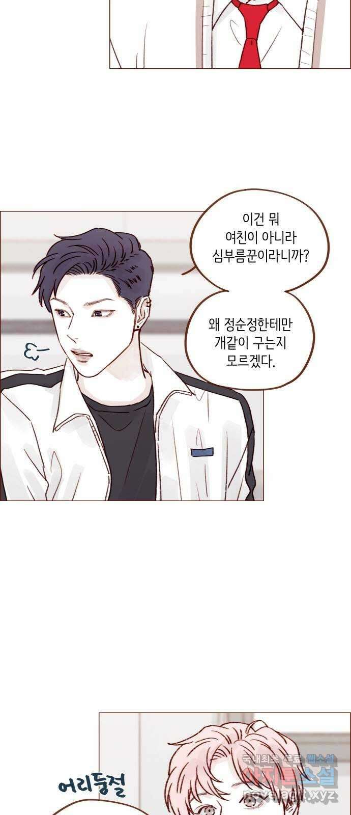 홍시는 날 좋아해! 219화 : 권혜성 욕하는 거 너무 좋아! 22