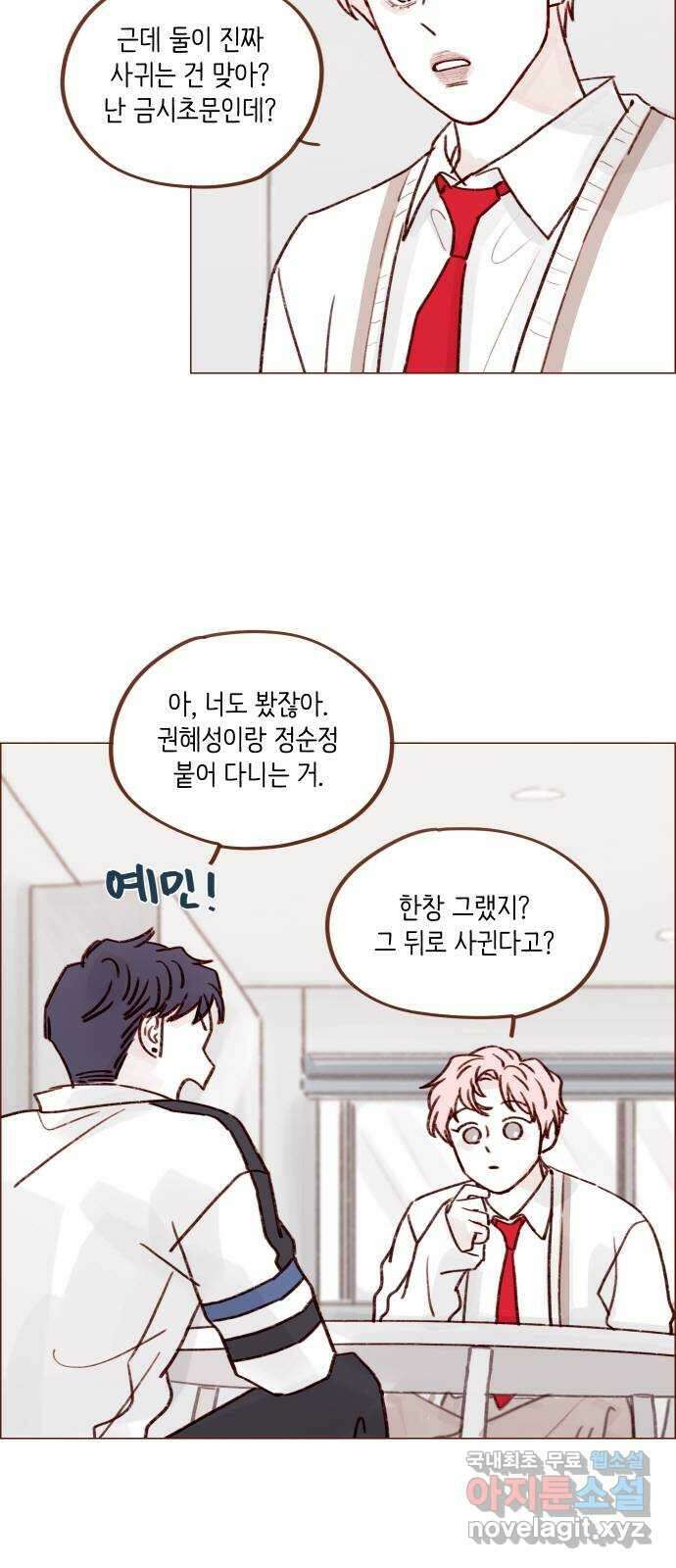 홍시는 날 좋아해! 219화 : 권혜성 욕하는 거 너무 좋아! 23
