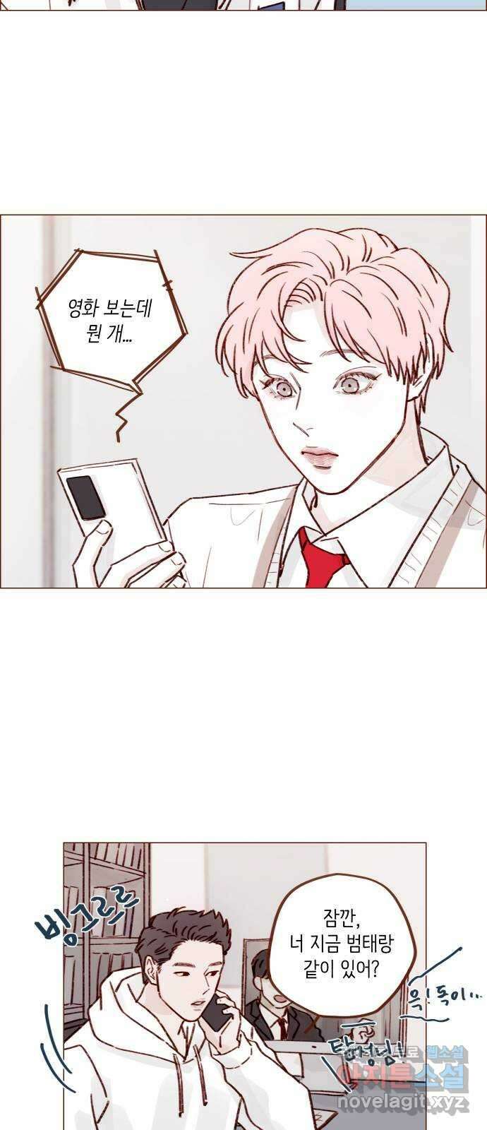 홍시는 날 좋아해! 219화 : 권혜성 욕하는 거 너무 좋아! 28