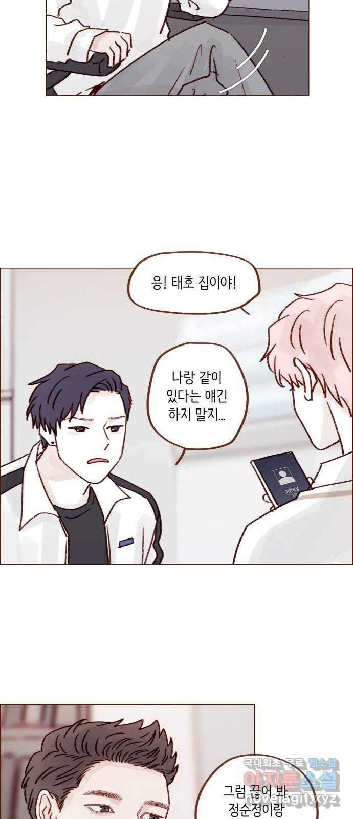 홍시는 날 좋아해! 219화 : 권혜성 욕하는 거 너무 좋아! 29