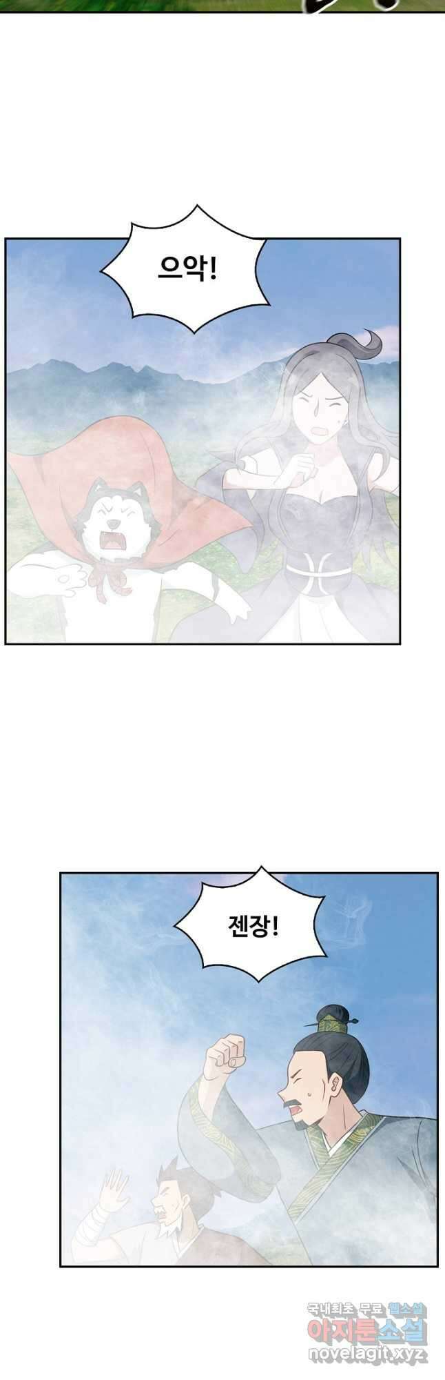허세로 레벨업 하기! 448화 7