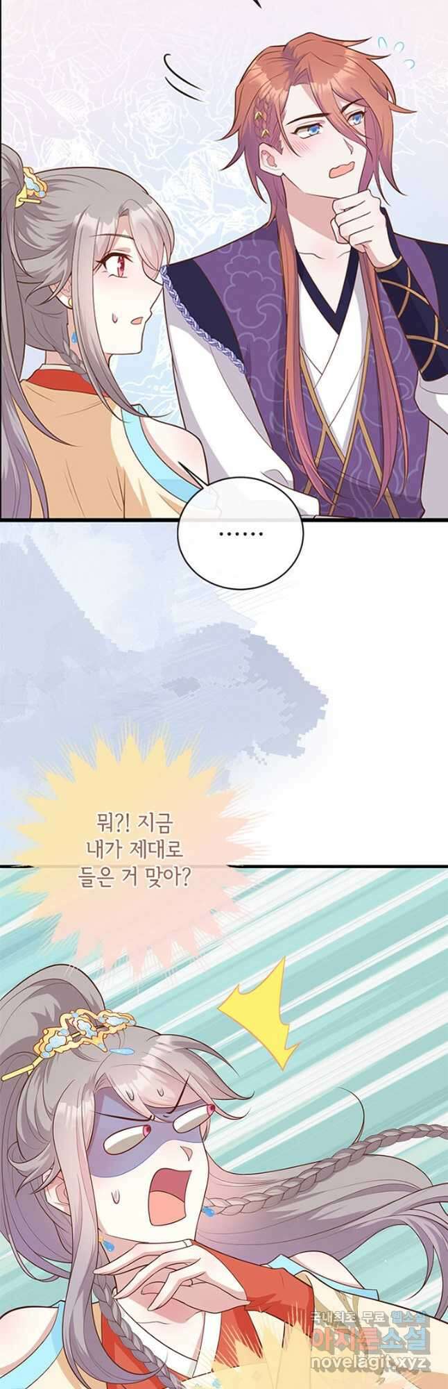역하렘 나라의 낭군들 79화 21