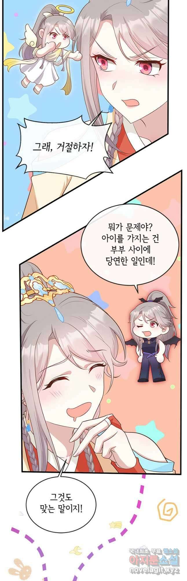 역하렘 나라의 낭군들 79화 25