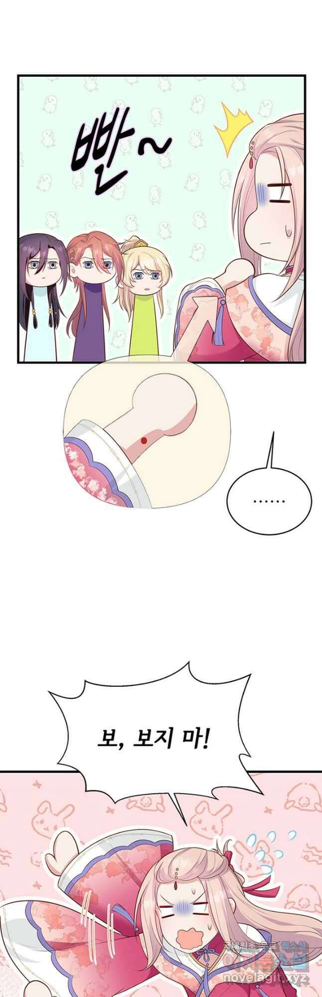 역하렘 나라의 낭군들 79화 29