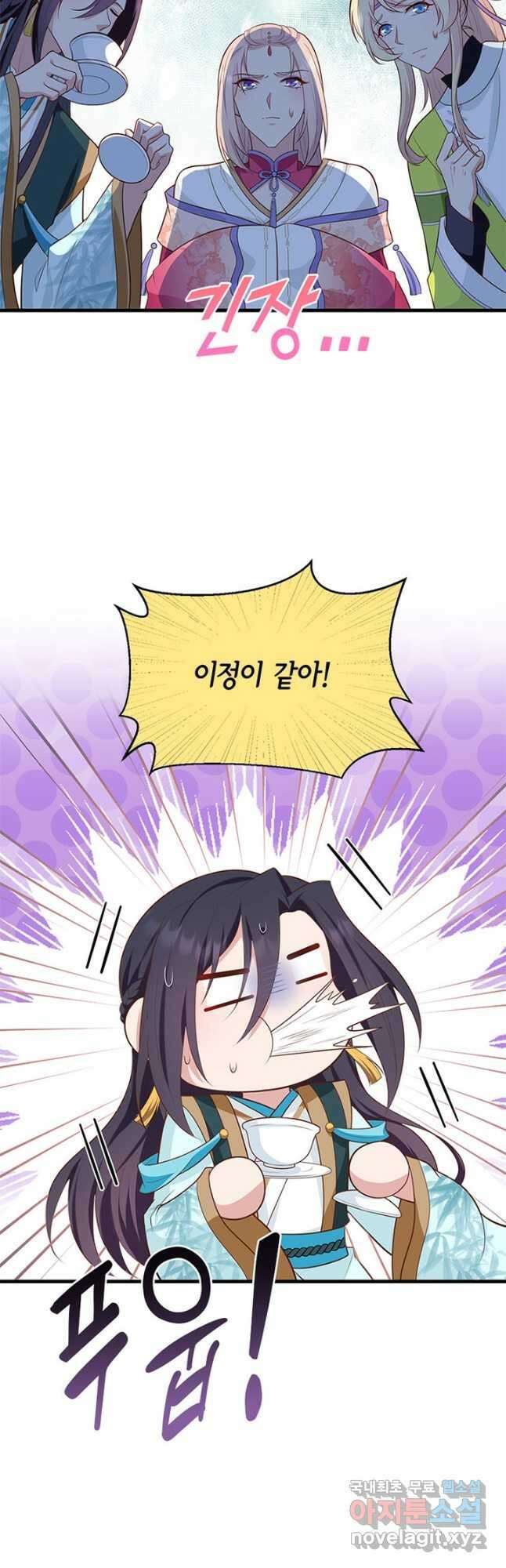 역하렘 나라의 낭군들 79화 32