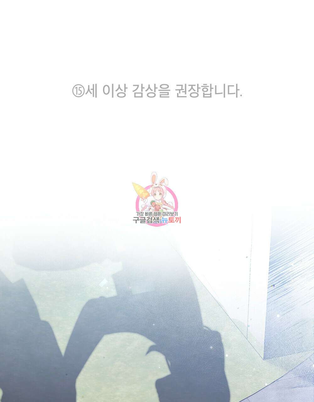 해의 흔적 45화 1