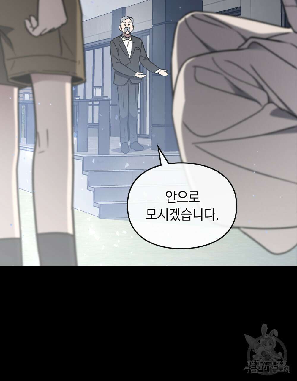 해의 흔적 45화 9