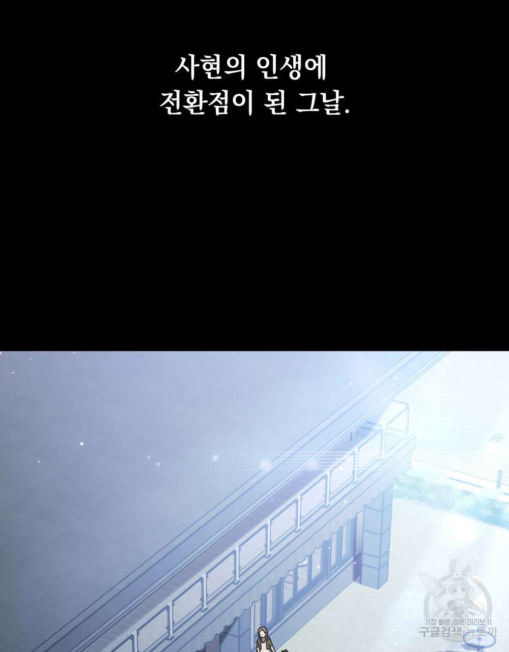 해의 흔적 45화 15