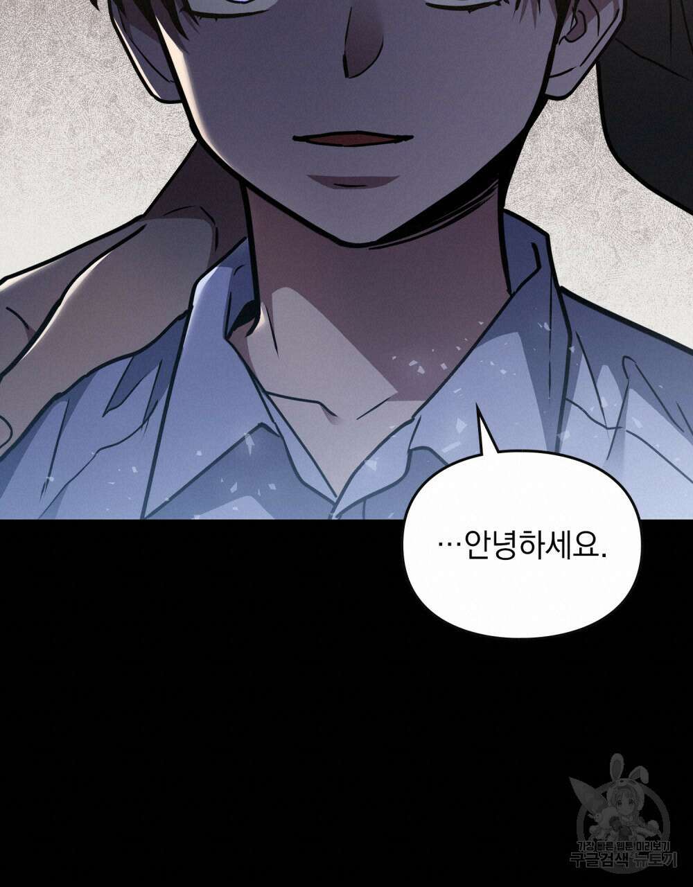 해의 흔적 45화 20