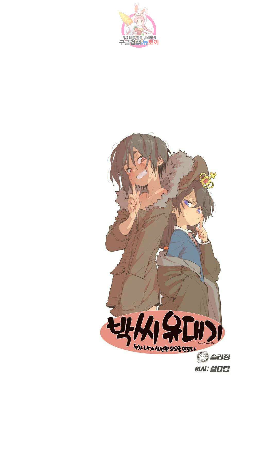 박씨유대기 166화 여주의 지원군 2