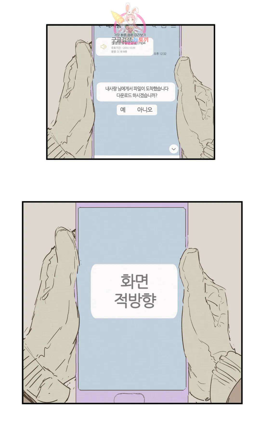 박씨유대기 166화 여주의 지원군 7
