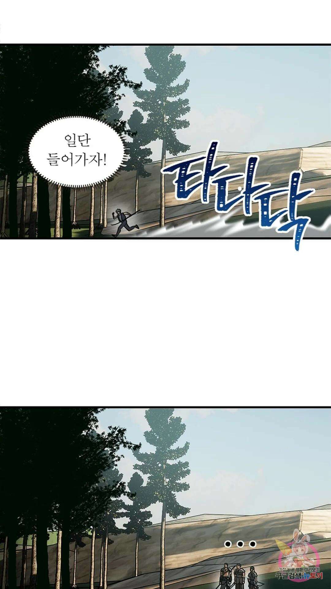 흙수저에서 최강 투신으로 99화 7