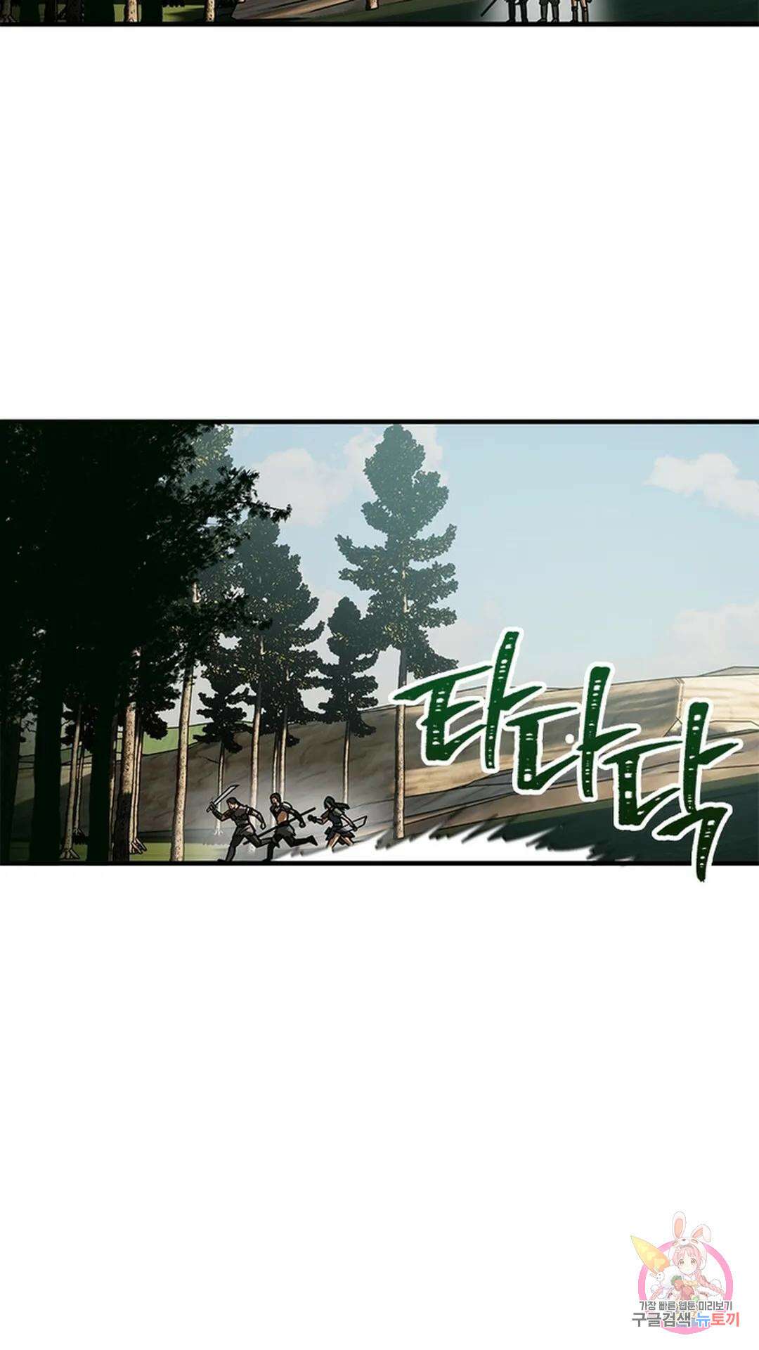 흙수저에서 최강 투신으로 99화 8