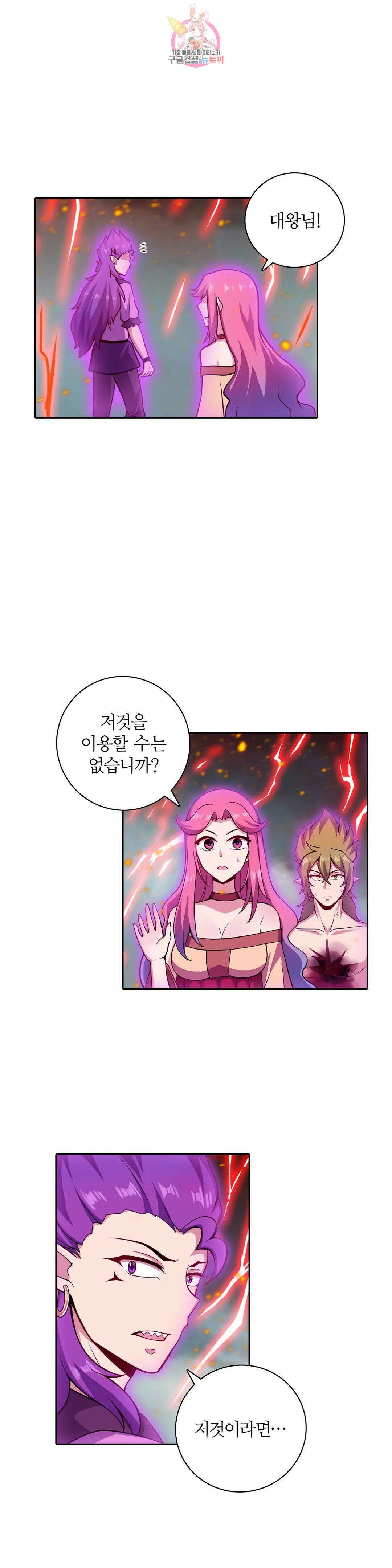 재앙급 사도와 12인의 신부 후보 148화 4