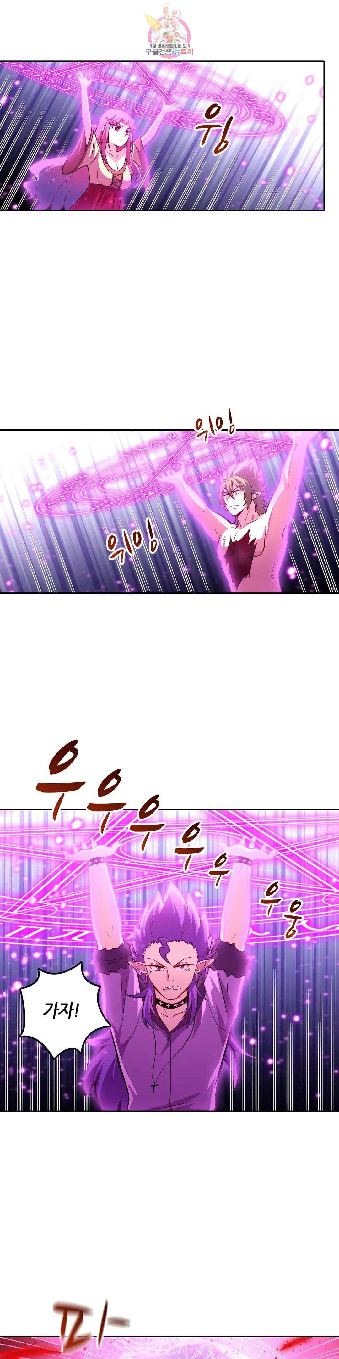 재앙급 사도와 12인의 신부 후보 148화 6