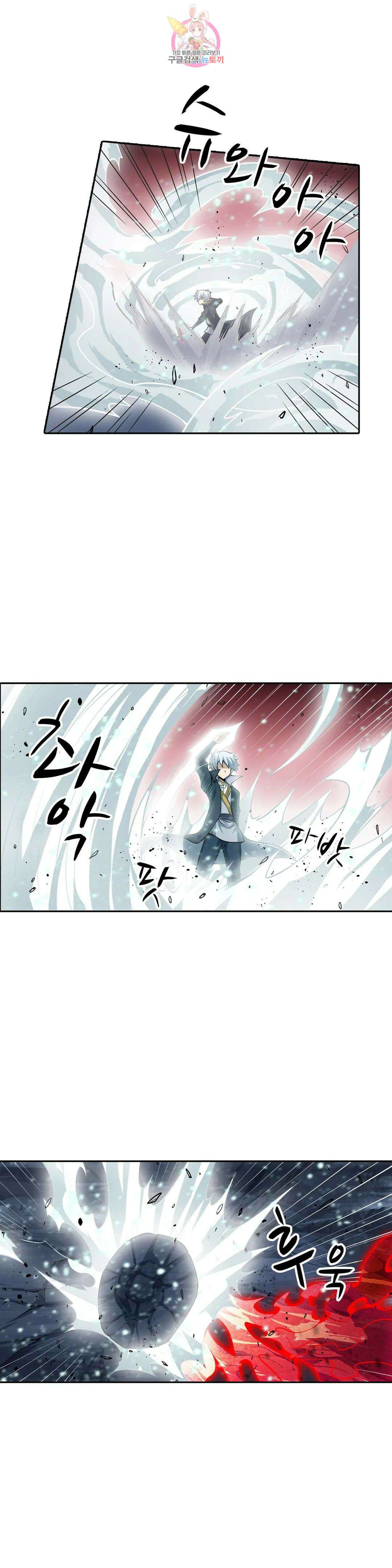 재앙급 사도와 12인의 신부 후보 148화 9
