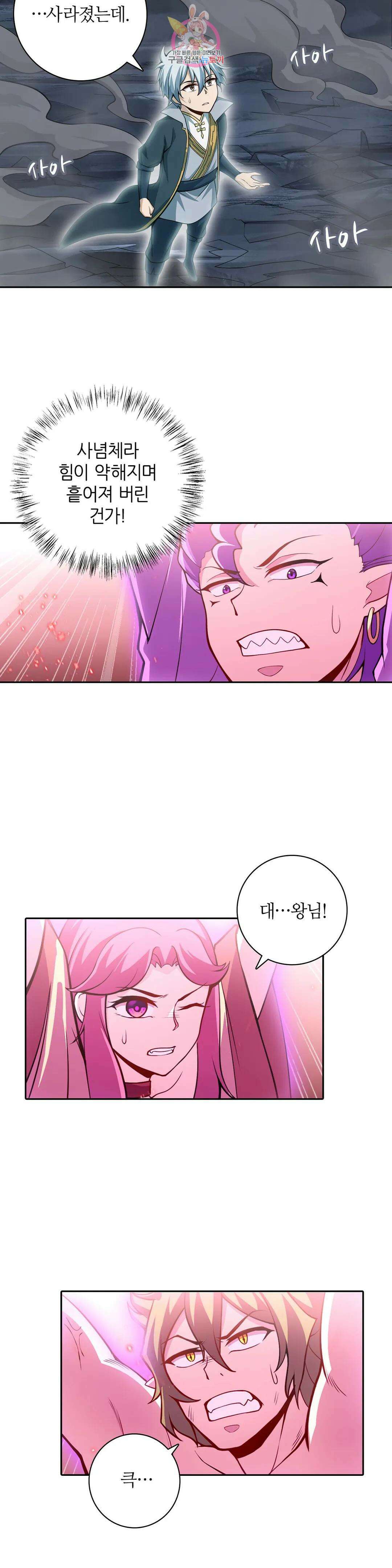 재앙급 사도와 12인의 신부 후보 148화 14