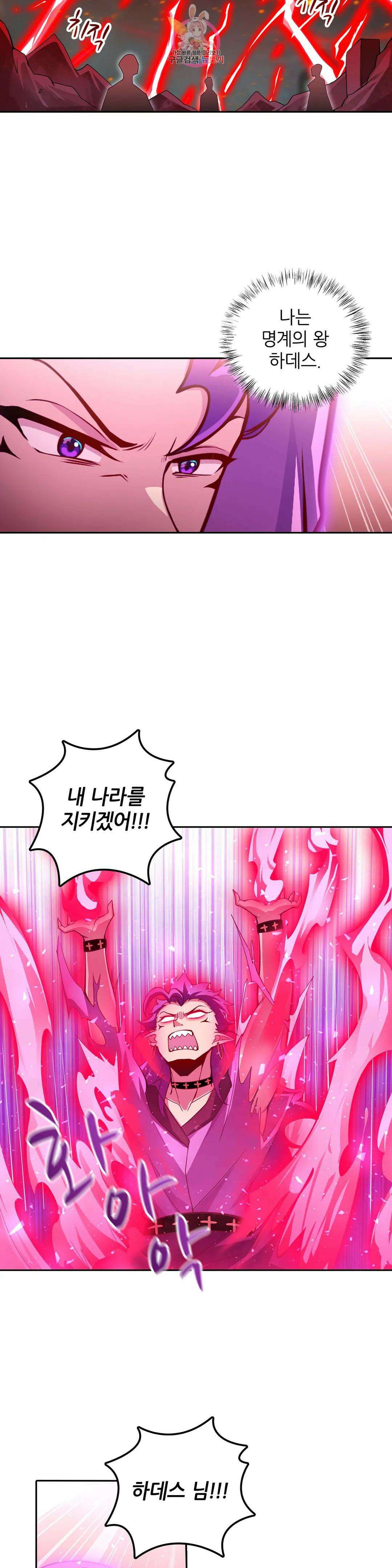 재앙급 사도와 12인의 신부 후보 148화 16