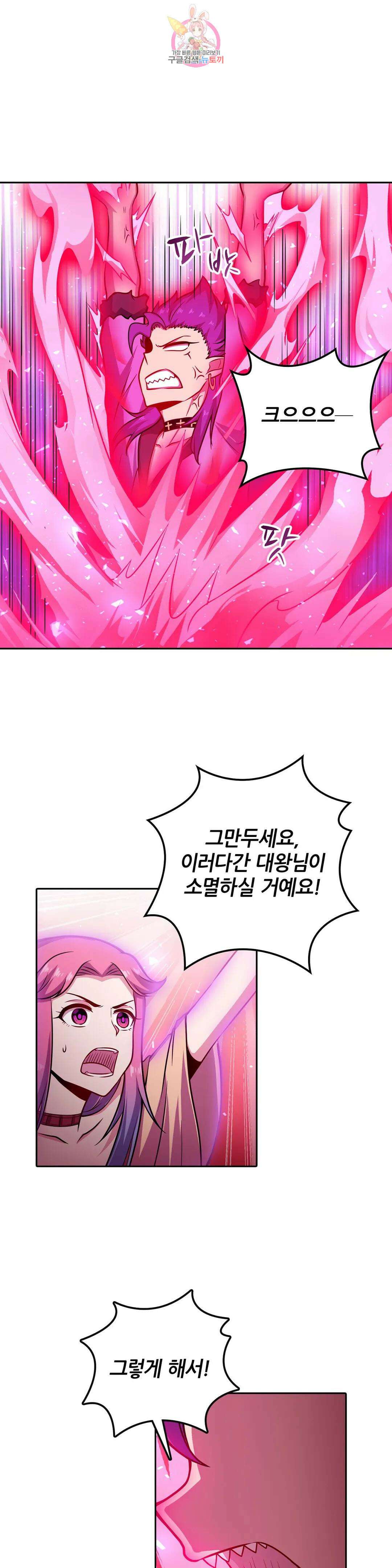 재앙급 사도와 12인의 신부 후보 148화 18