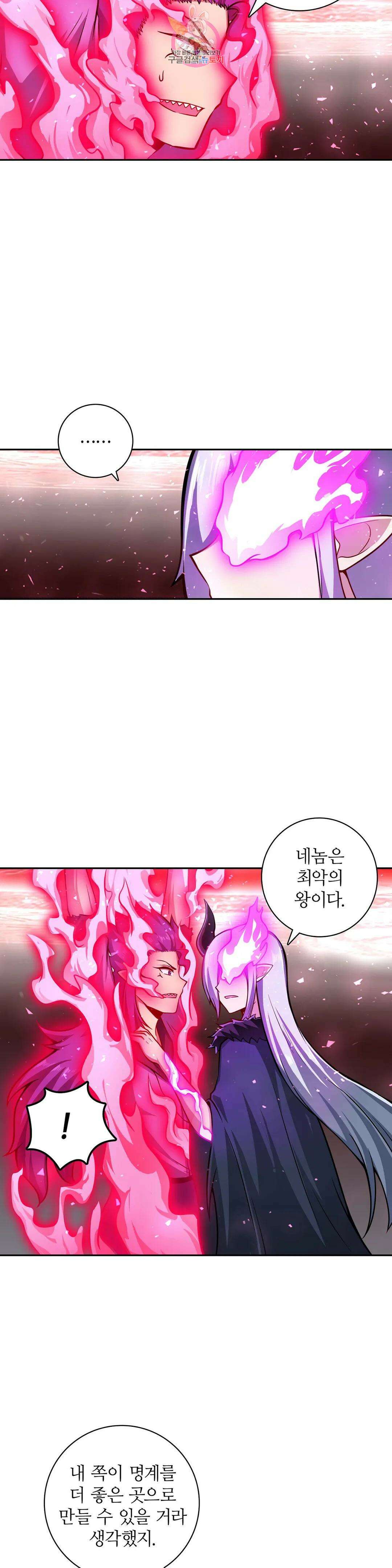 재앙급 사도와 12인의 신부 후보 148화 23