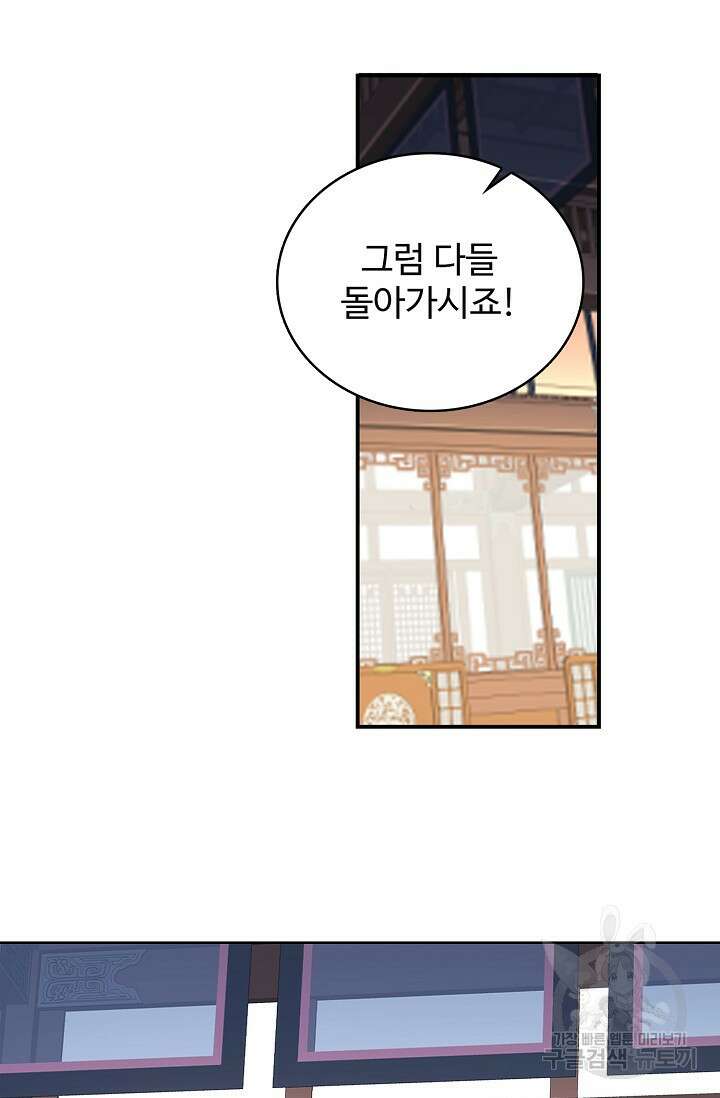 절세종주로 귀환하다 21화 10