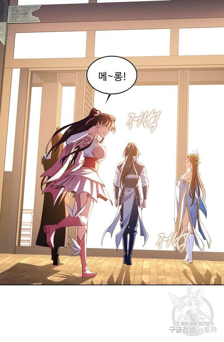 절세종주로 귀환하다 21화 11