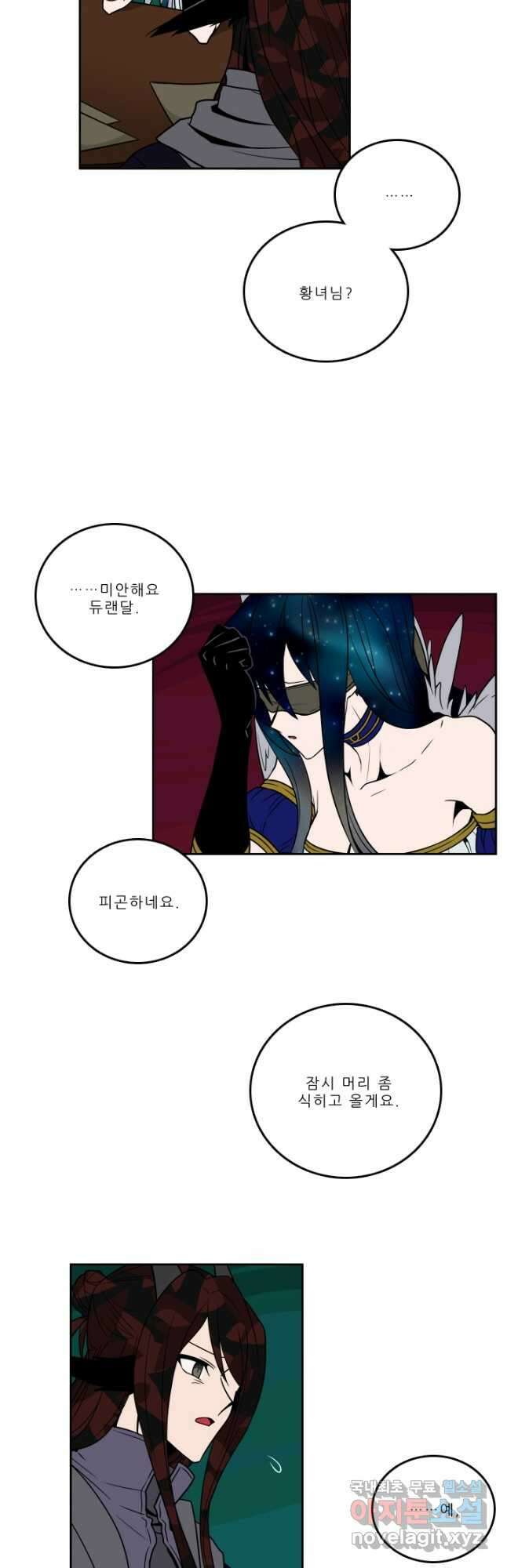 니플헤임 232화 Serena Imperial Palace 1 2
