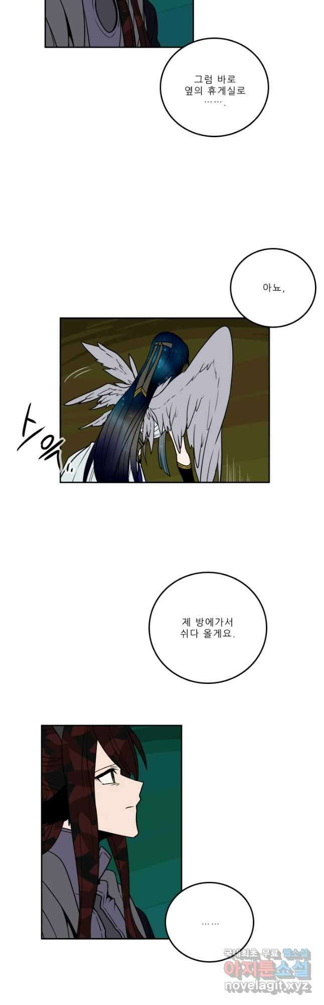 니플헤임 232화 Serena Imperial Palace 1 3