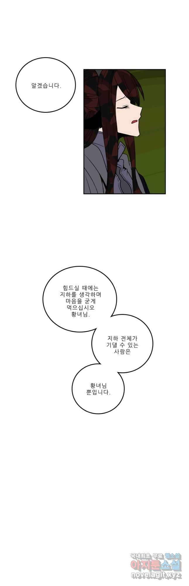 니플헤임 232화 Serena Imperial Palace 1 4