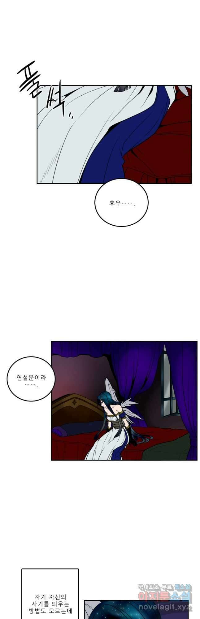 니플헤임 232화 Serena Imperial Palace 1 5