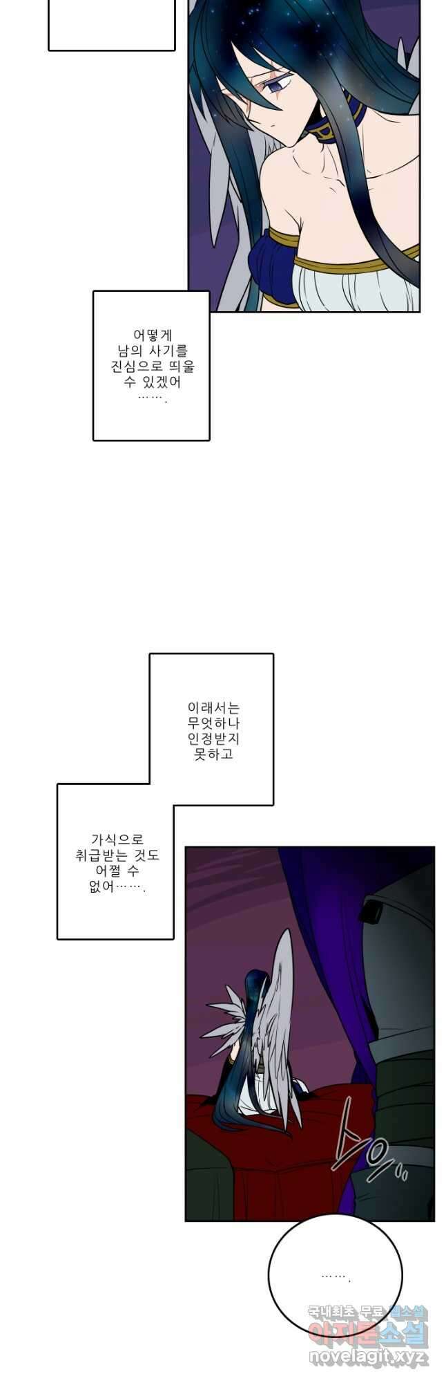 니플헤임 232화 Serena Imperial Palace 1 6