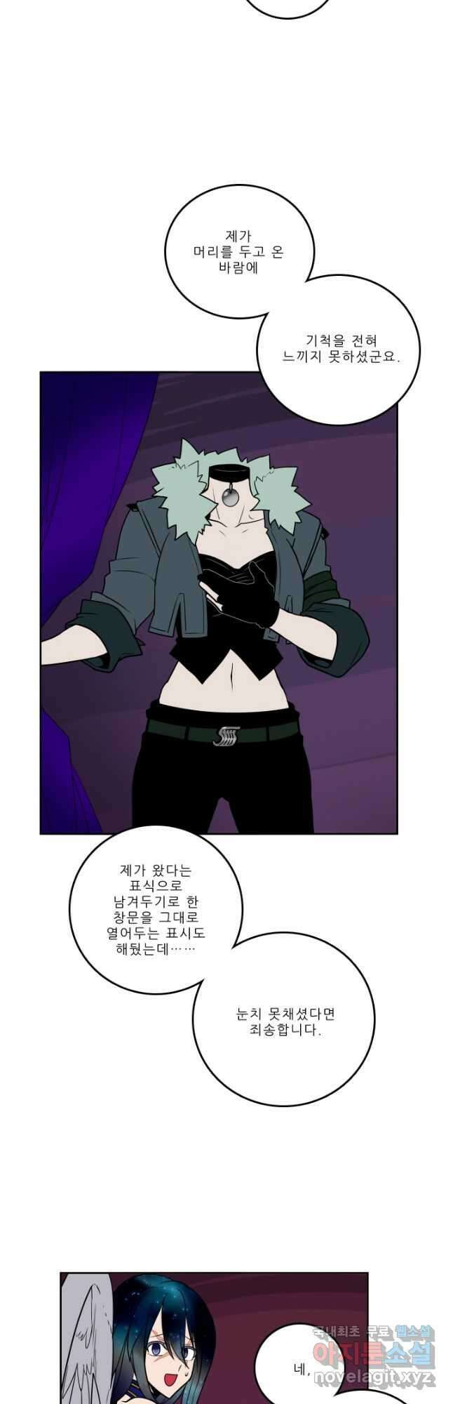 니플헤임 232화 Serena Imperial Palace 1 8