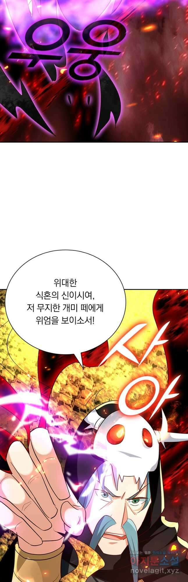 만계선왕 132화 3