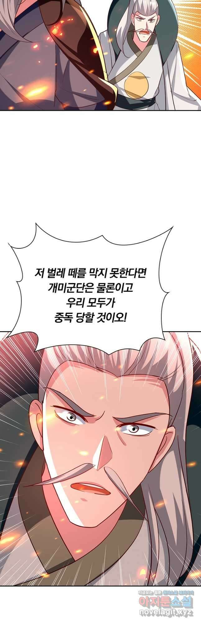 만계선왕 132화 5