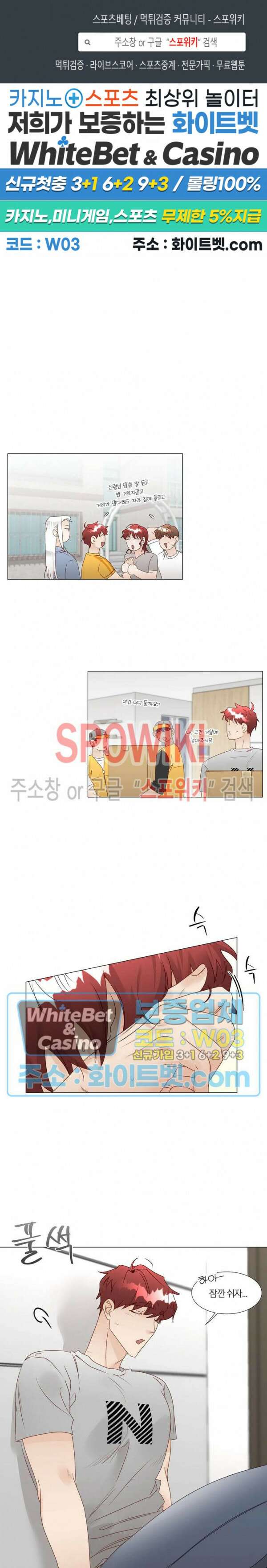 신령님의 S는 사디스트의 S? 30화 최종화 1